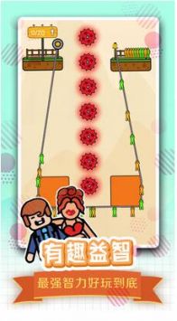 全民绳索营救图3