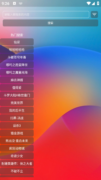 小G爱影视官方版图1