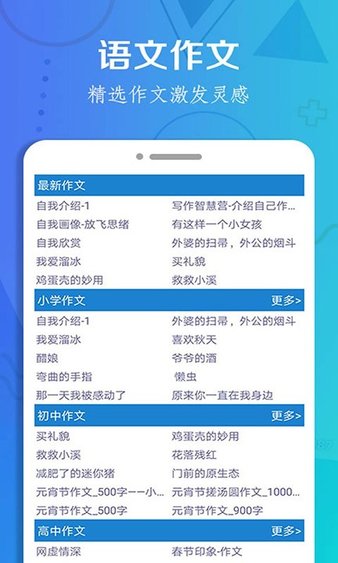 暑假作业答案app图3