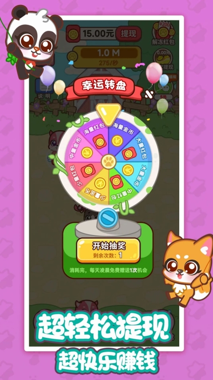 牧场赚钱记游戏红包版图2