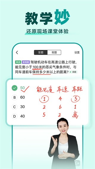 驾校一点通官方版图3