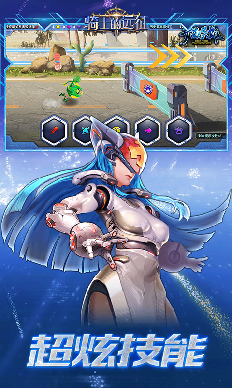 骑士的远征无限金币版 v1.1 安卓版图5