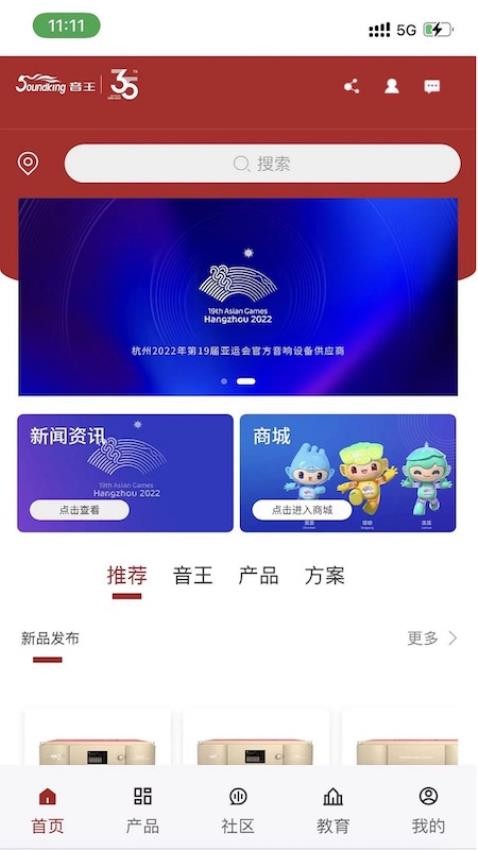 音王APP图2