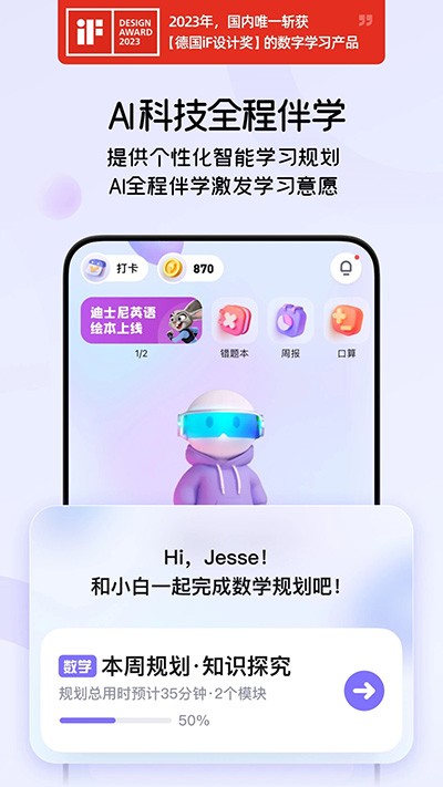海豚AI学图3