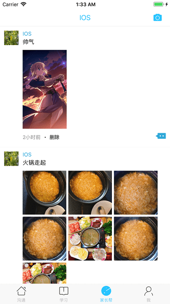 甘肃智慧教育软件图3