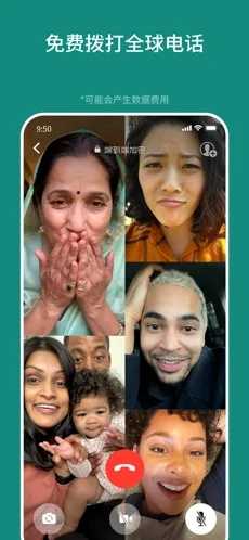 whatsapp安卓最新版本图4