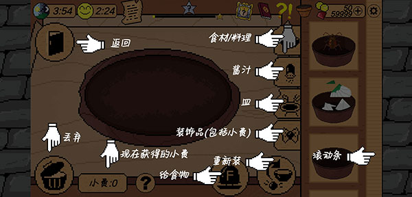 地牢食堂汉化中文版手游