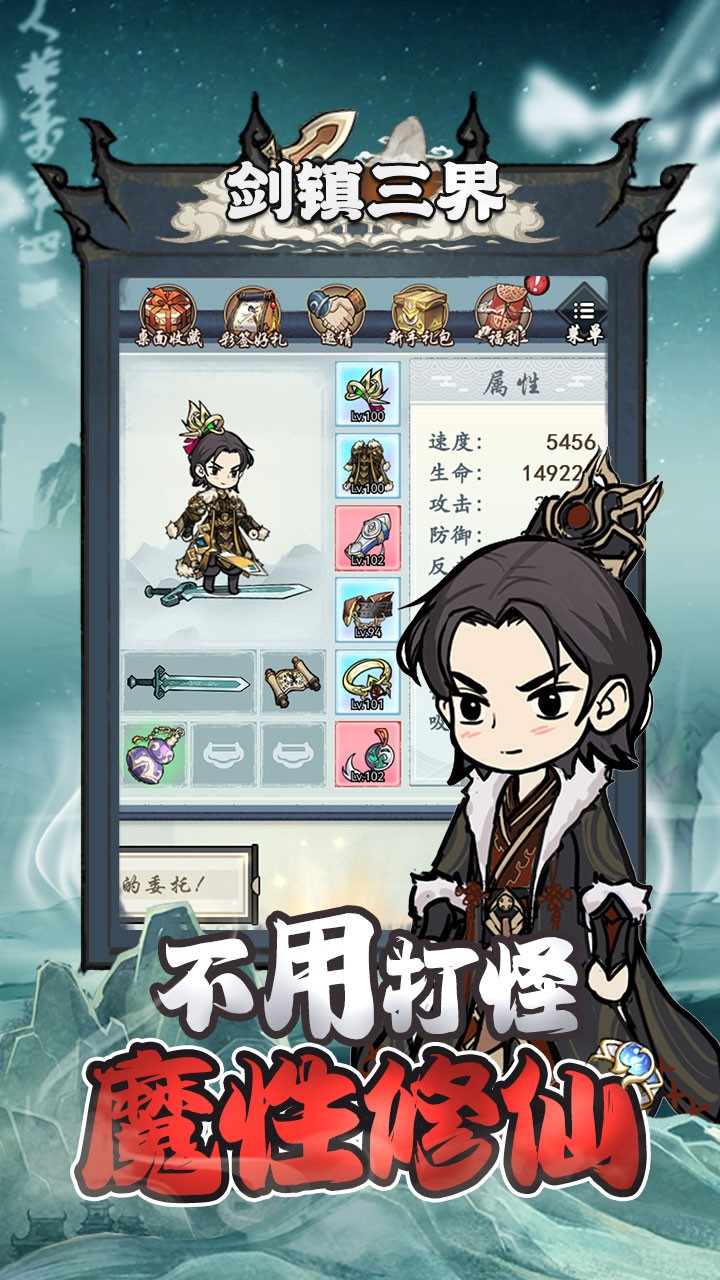 剑镇三界2025图4