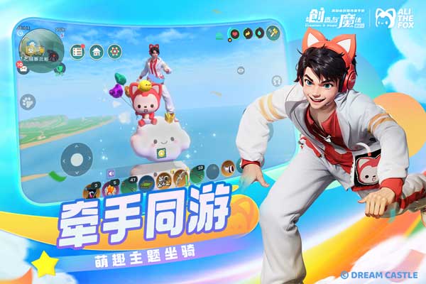 创造与魔法狐妖小红娘联动版图3