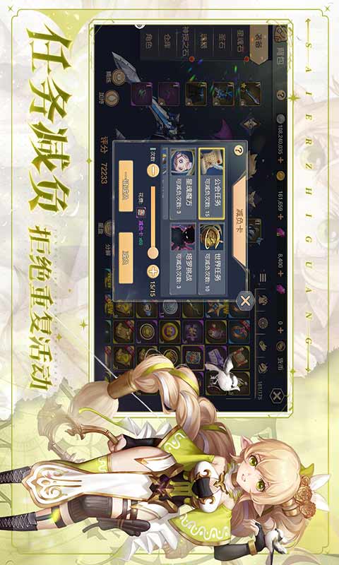 塞尔之光新服最新版本图1