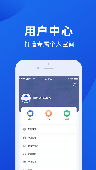 档管家官方版图4