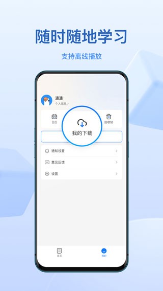 小鹅通课堂助手app图4