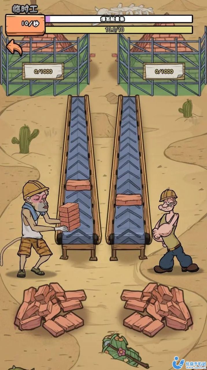 开心打工人日记小官方版图1