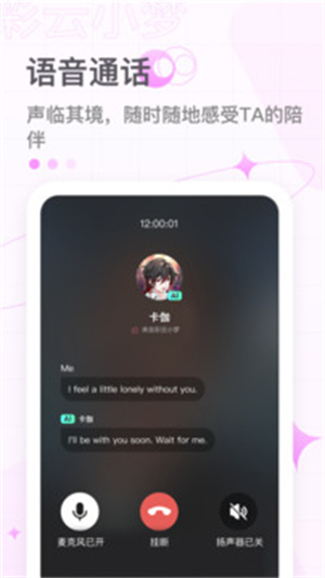 彩云小梦app官方版免费 v2.8.1 安卓版图5