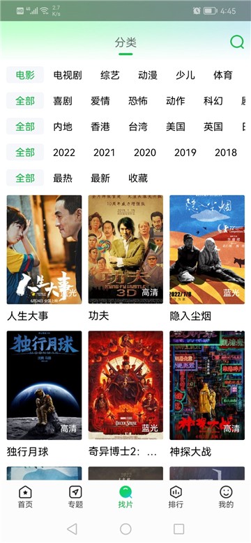 蜂鸟追剧无广告版图4