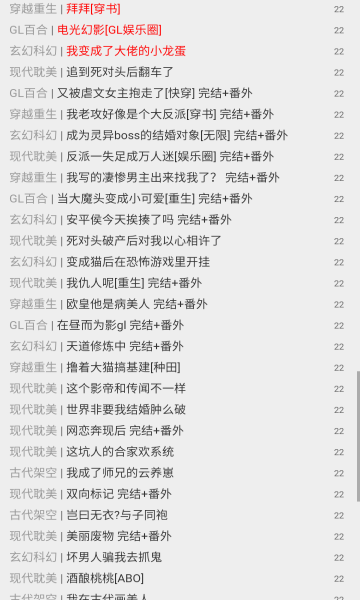 宝书网txt电子书手机版图3