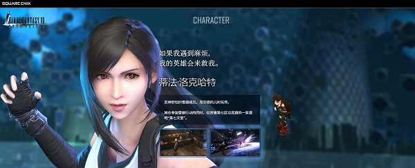 最终幻想7永恒危机日服1.14