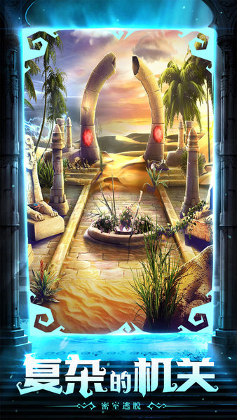 密室逃脱11逃出金字塔图2