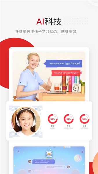 安徽省基础教育平台app(皖教云)图3