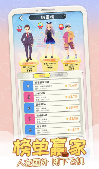 我的袖珍世界图3