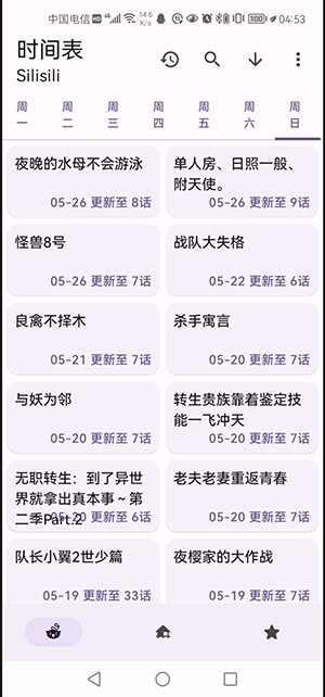 Anime动漫app最新正版图2