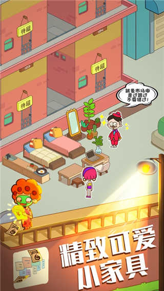 房东模拟器无限金币无限钻石图3