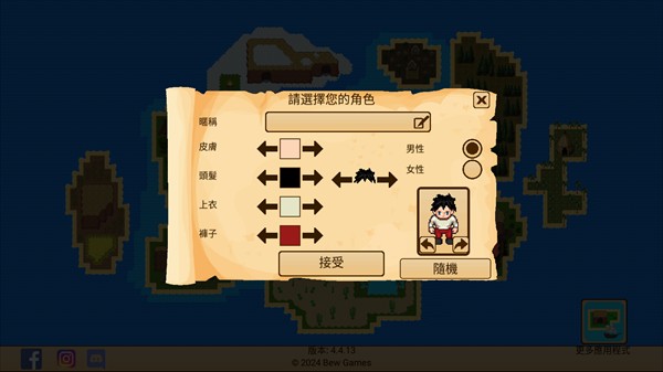 生存RPG开放世界