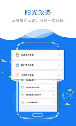 赣政通app最新版图3