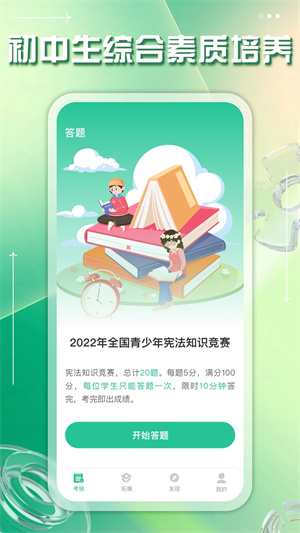 掌上综素安卓版app v4.0.0 最新版图3