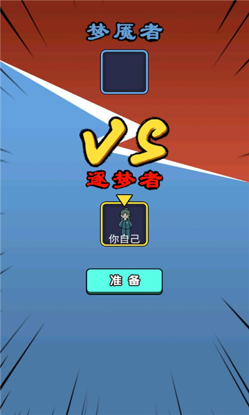 灵异学院免广告版图2