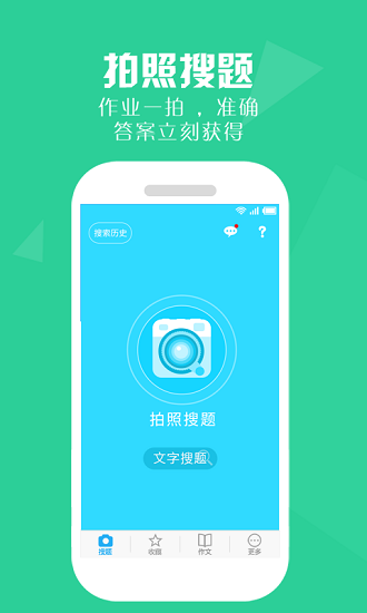 作业帮大学版app图1