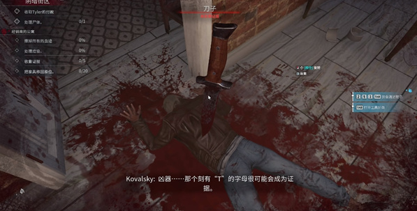 犯罪现场谋杀案清洁工手游下载 犯罪现场清洁工6