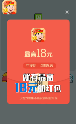 开心答人图4