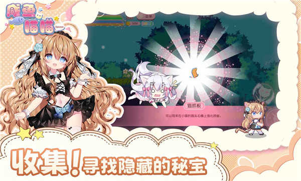 咸鱼喵喵中文版图1