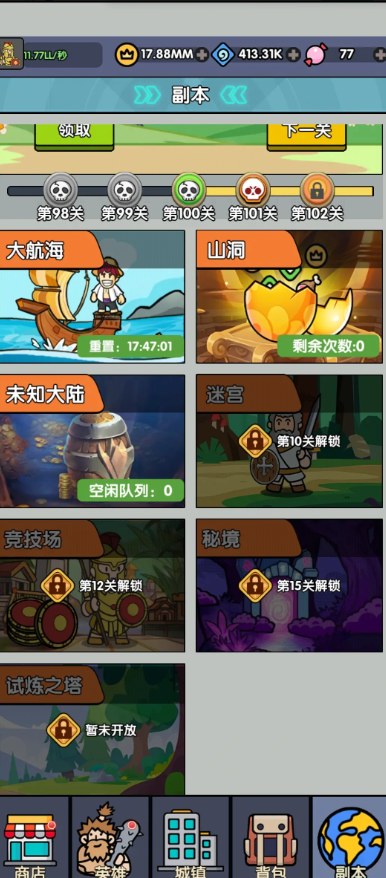 神级文明进化系统图5