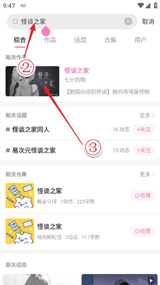 怪谈之家中文版手游