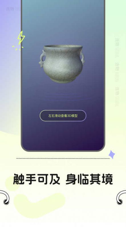 连物次元app手机版图1