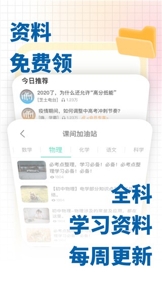 化学大师app图2