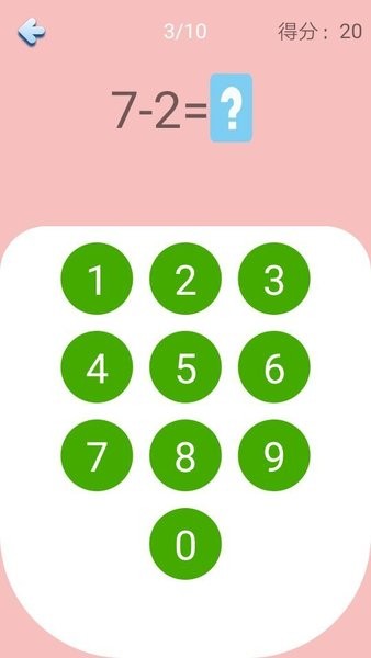 儿童学数学免费软件图1