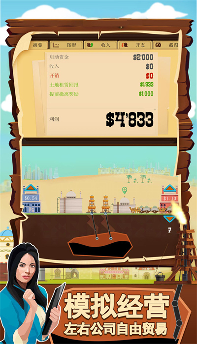 这关有亿点难图1