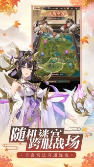 幻想名将录无限抽版图5