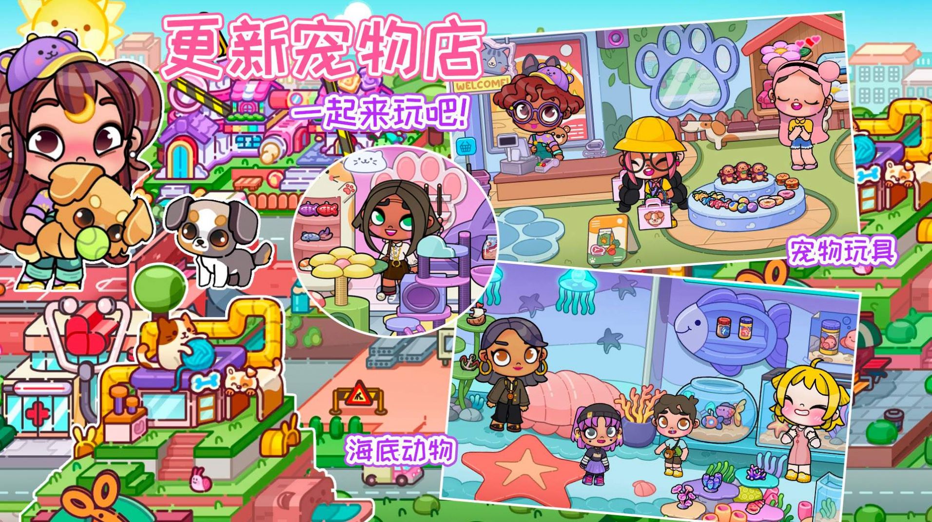 尤雅小小世界官方版图3