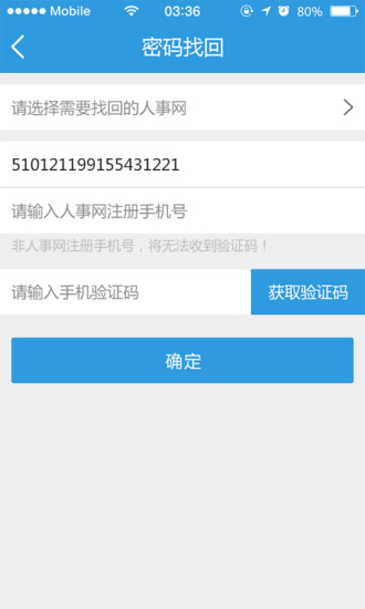 考生之家手机版图3