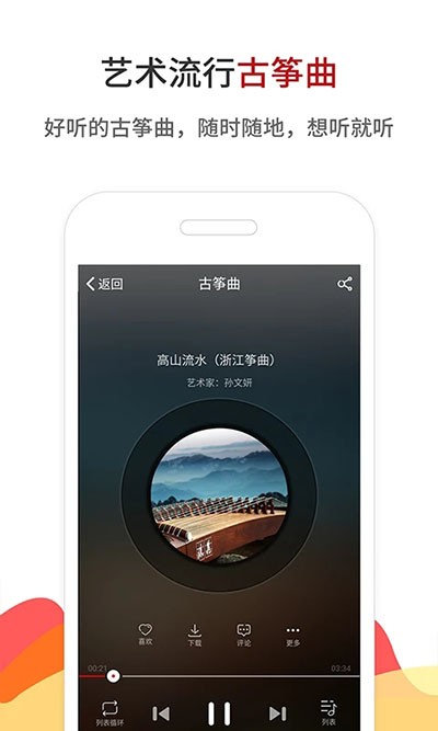 中国古筝网图2