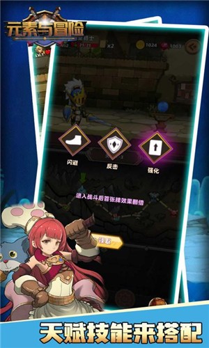 元素与冒险图4