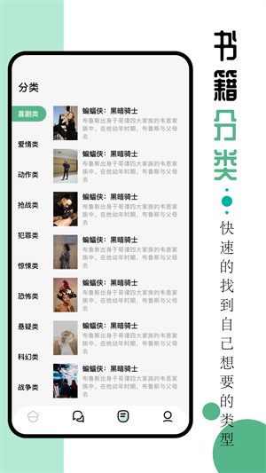 9X阅读器小说旧版 v1.22 安卓版图4