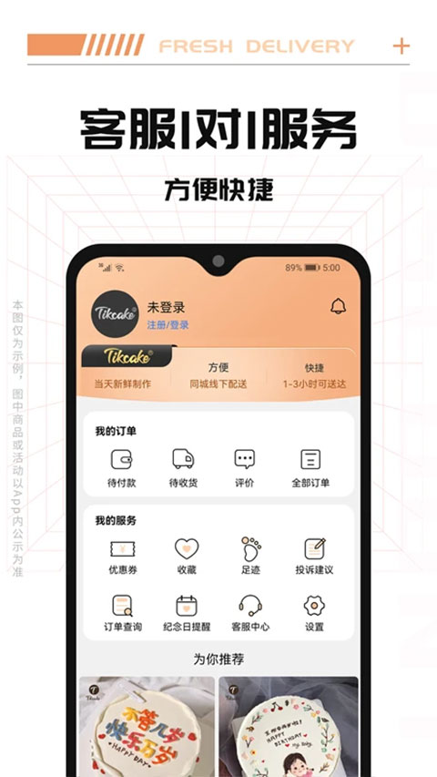 Tikcake蛋糕官方app图4