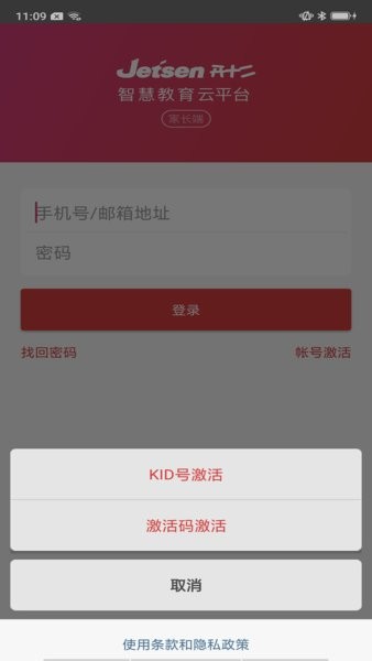 开十二教育app图1