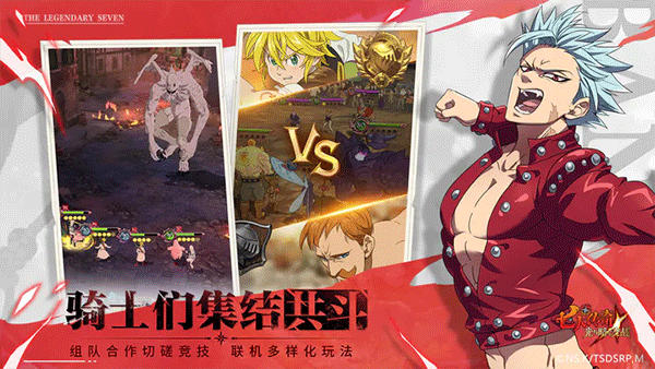 七人传奇光与暗之交战国服图3