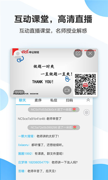 中公财经官方版图1
